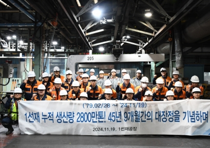 포스코 포항제철소 1선재공장 45년 만에 폐쇄…공급과잉 여파
