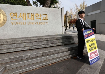 서울고법 "연세대 논술시험, 공정성 중대훼손 없어"…입시절차 진행