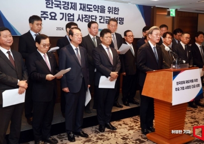 [포토] 한국경제 재도약을 위한 주요기업 사장단 긴급성명
