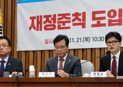 [포토] 한동훈 "재정준칙, 높은 수준 나라 만들기 위한 숙제"