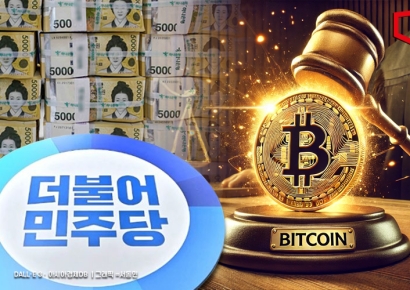 민주당, 가상화폐 과세 시행 추진…투자자들 반발