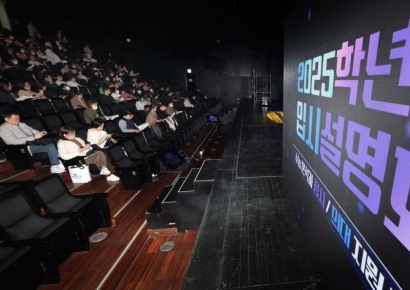 [포토] 대교협, EBS 공동 2025학년도 입시설명회 개최