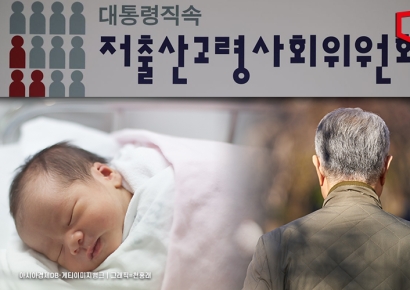 주형환 "내년 초까지 고령사회 대응방안 마련…출산크레딧 확대 검토"