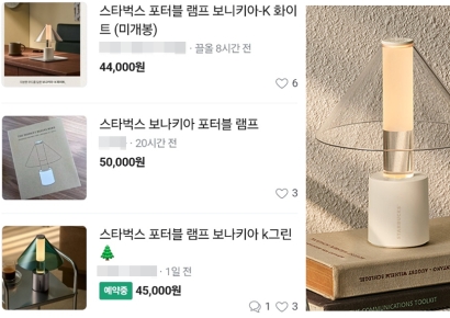 27만원짜리 브랜드 5만원에 득템?…품절대란 스벅 굿즈 중고시장서 인기