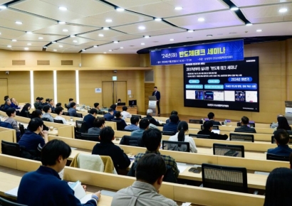 삼성전자, 협력사와 반도체 장비 혁신 방안 공유