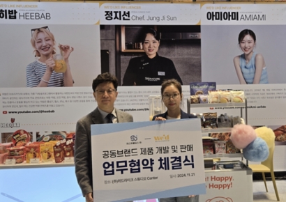 에스유홀딩스, 위드라이크와 해외진출 위한 브랜딩 공동기획 개발 및 판매 업무협약 체결