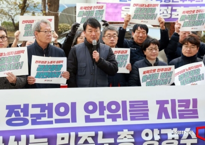 [포토] 양경수 민주노총 위원장 경찰 출두 전 입장 발표