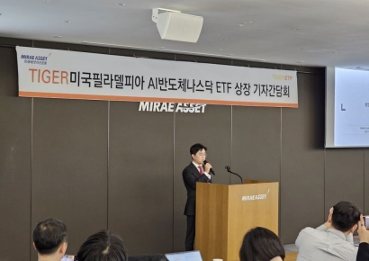 "AI 반도체 집중"…미래에셋운용, 필라델피아 AI 반도체 ETF 출시