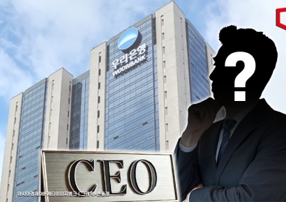 우리은행장 교체 수순…차기 행장 후보 내주께 윤곽