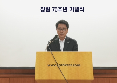 교보증권, 창립 75주년 기념행사 개최 "초대형IB로 도약할 것"