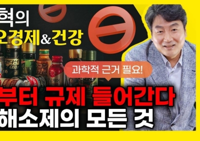 내년부터 '숙취해소제' 표기하려면 '효과 입증'해야 한다[AK라디오]