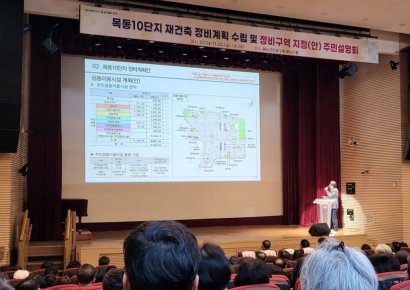 “금싸라기땅에 웬 공원”…4000가구 재건축에도 불만 쏟아낸 목동10단지