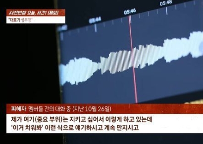 대표 성추행 폭로한 걸그룹 멤버…소속사 "사실무근" 반박 