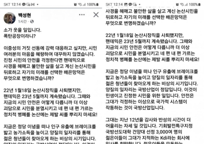 백성현 시장, 황명선 의원에 "논산 미래에 태클 걸지 말라"