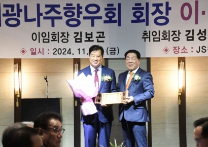 재광나주향우회장에 김성의 前남도일보 대표이사