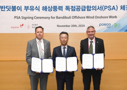 포스코이앤씨-에퀴노르, 울산 반딧불이 해상풍력 독점공급 합의