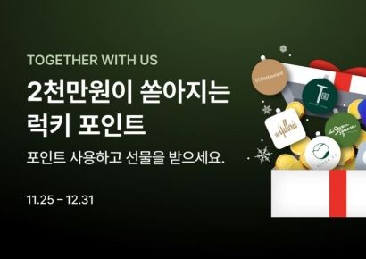 갤러리아百·한화호텔, 포인트 교차사용…"계열사 시너지 확대"