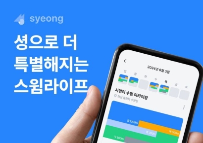 수영 기록 앱 ‘셩’, 천안 오션수영장과 25km 챌린지 콜라보