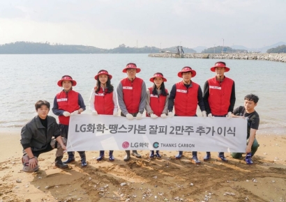 LG화학, 땡스카본과 여수 앞바다에 잘피 2만주 이식