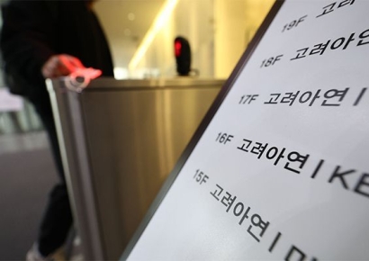 고려아연 "MBK, 비밀유지계약 위반 의심돼"…금감원에 진정