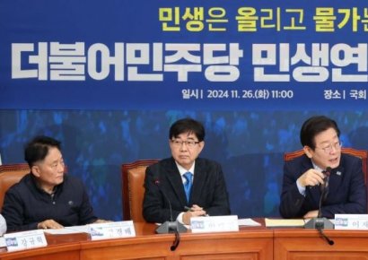 [포토] 이재명 "민생 핵심은 경제…정부가 역할을 전혀 못 하고 있다"