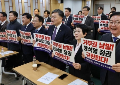 민주당, 초선 의원 '더민초' 비상총회 "거부권 남발 尹 정권 규탄"