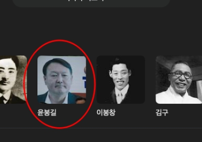 '윤봉길' 이름에 윤 대통령 얼굴이 왜…구글 의열단 검색오류