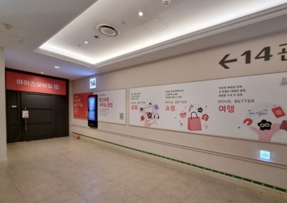 아이즈비전, 롯데시네마 아이즈모바일관 오픈…“신규 가입자 적극 유치 계획”