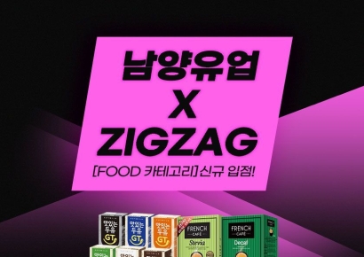 "20대 여성 공략"…패션플랫폼 '지그재그' 들어간 남양유업