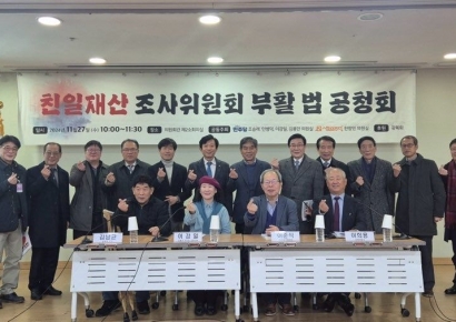 "나라 팔아먹은 대가…'친일재산 환수 특별법 제정'해야"