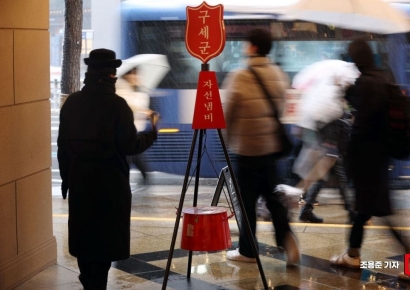 [포토] 모금활동 나선 구세군 자선냄비