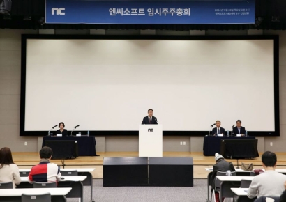엔씨, 4개 자회사 설립 확정…노조 "일방적 분사 반대" 반발