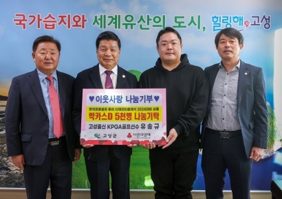 유송규 "홀인원 행운 보답"… 박카스 8000병 기부 