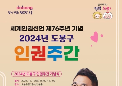 ‘큰별쌤’ 최태성 강사 ‘역사 속 인권 이야기’ 주제 특강 