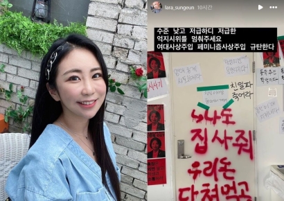 "수준 낮고 저급하다"…'미달이' 김성은, 모교 동덕여대 시위 비판