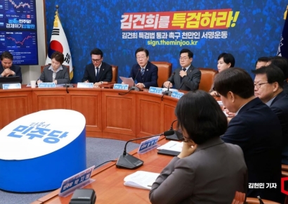 [포토] 더불어민주당 최고위원회의