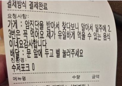 "유일하게 먹을 수 있는 게 이것 뿐"…암 환자 주문에 울컥한 사장님