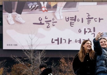 [포토] 교보생명, 광화문글판 '겨울편' 공개