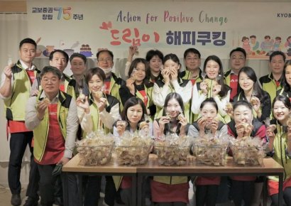 교보증권, 연말 맞이 소외계층 대상 사회공헌활동 실시