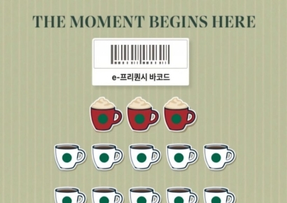 연말 달구는 스타벅스 '굿즈 전쟁'…"빨강이 2000원에 팔아요"