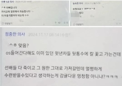 직장 구한 의사에 "선배 등에 칼 꽂네"…의사커뮤니티서 집단괴롭힘
