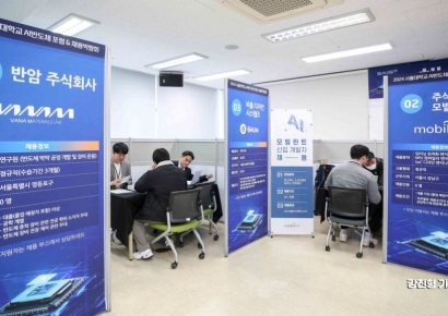 [포토] 서울대 AI반도체 채용박람회, 채용 상담 받는 학생들