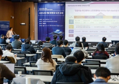 [포토] 'AI반도체 개발 방향과 도전 과제'