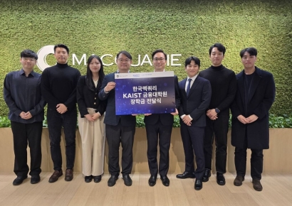 한국맥쿼리, 카이스트 금융전문대학원생 6명에 장학금