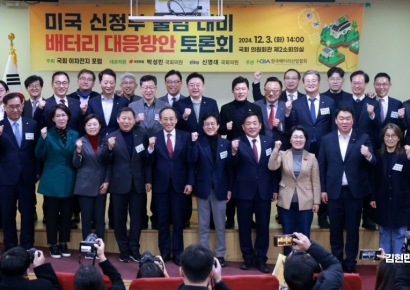 [포토] 미국 신정부 출범 대비 배터리 대응방안 토론회