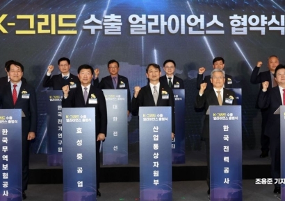 [포토] 파이팅 외치는 'K-그리드 수출 얼라이언스' 참가자들