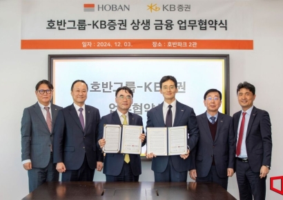 호반그룹-KB증권, 시너지 창출 위한 업무협약 체결
