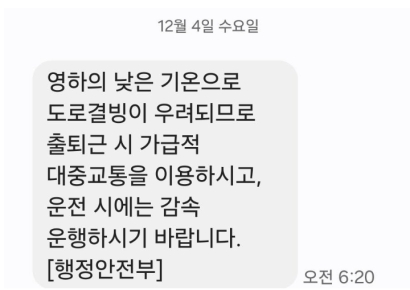 '장갑차 사진·11시 통금'…가짜 뉴스에 온 나라가 들썩 들썩