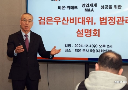 '티메프' 운명의 날 D-7, 새 주인 찾아도 첩첩산중