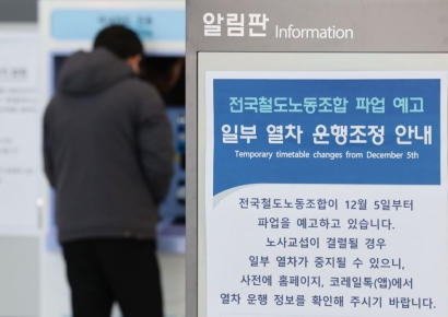 코레일, 철도노조 총파업에 비상수송체제 돌입…"불편 최소화"